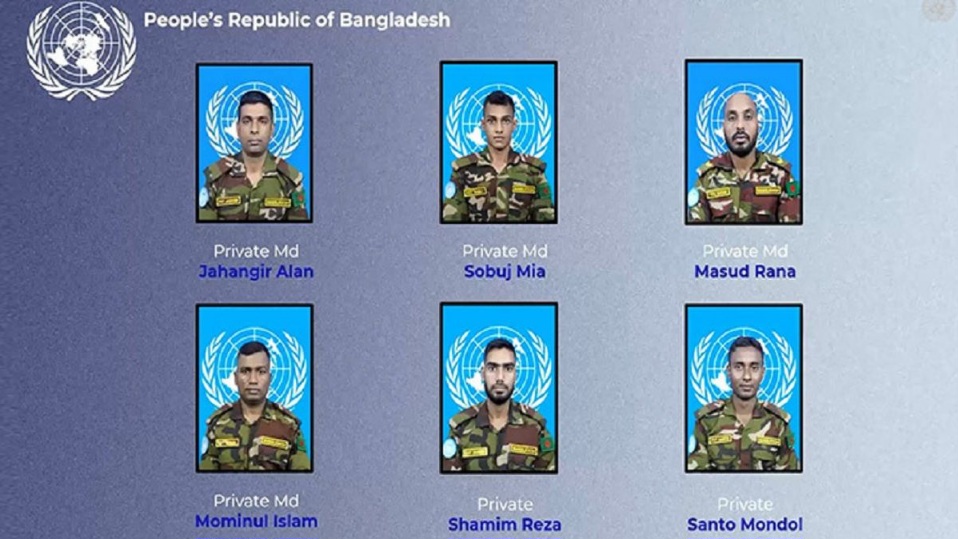 আত্মত্যাগের স্বীকৃতি: জাতিসংঘ পদক পেলেন বাংলাদেশের ৬ বীর সেনাসদস্য